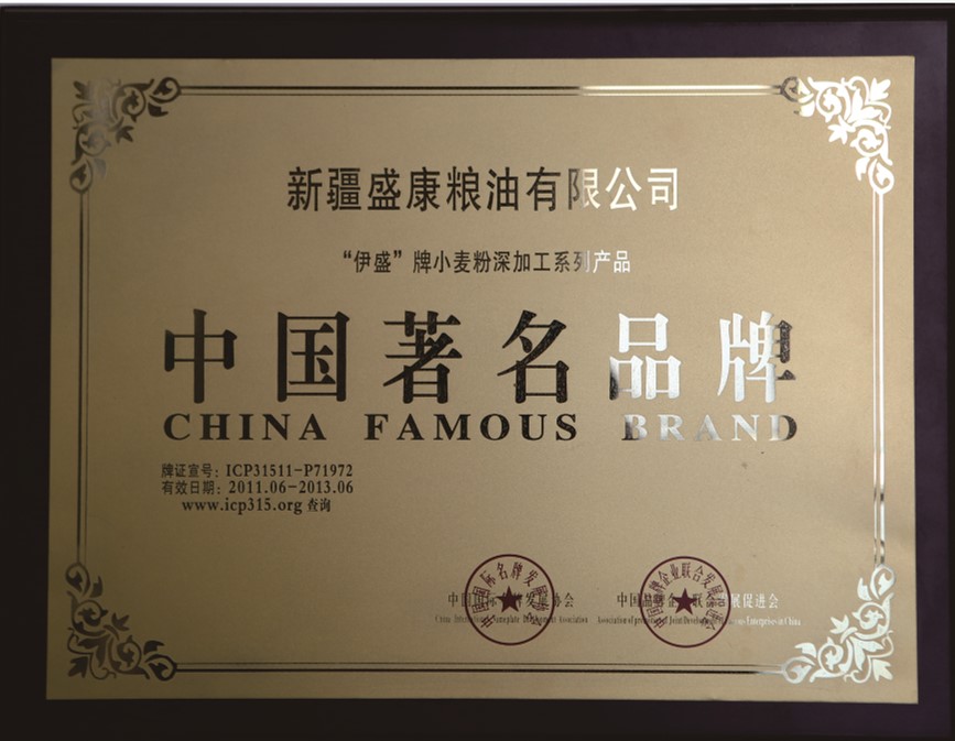 中國(guó)著名商標(biāo)