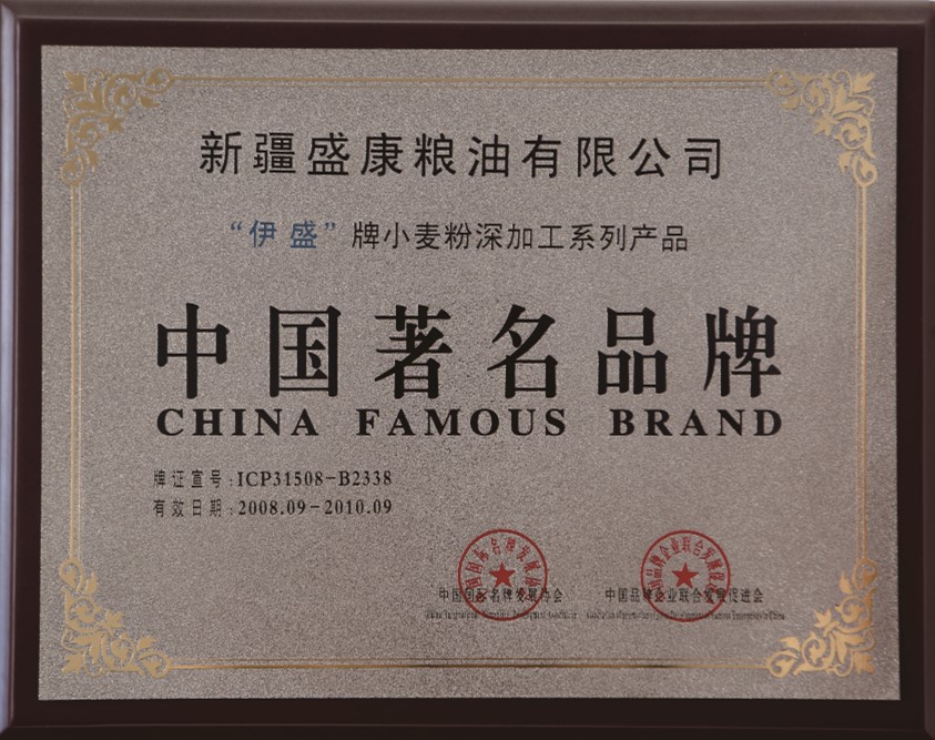 中國(guó)著名商標(biāo)
