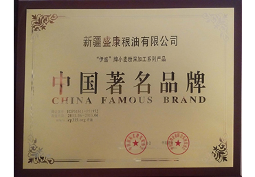 中國(guó)著名品牌