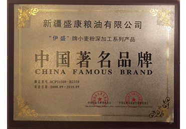中國(guó)著名品牌